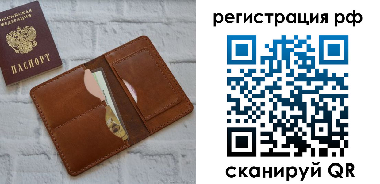 прописка иностранных граждан в Биробиджане
