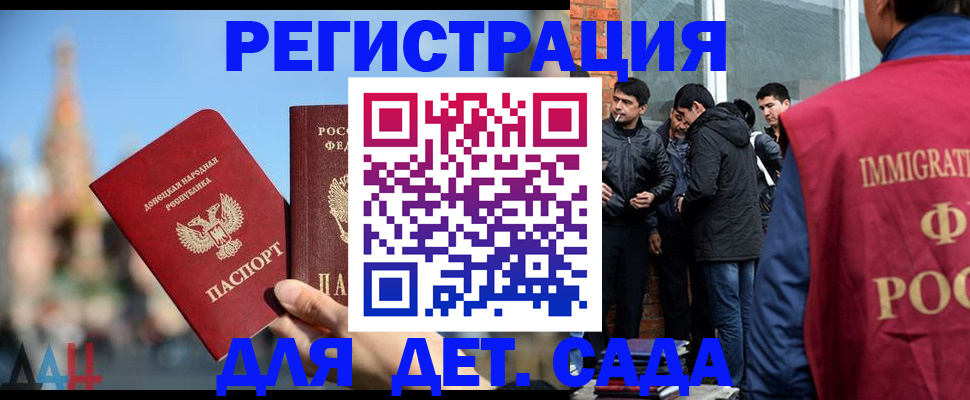 прописка в Биробиджане