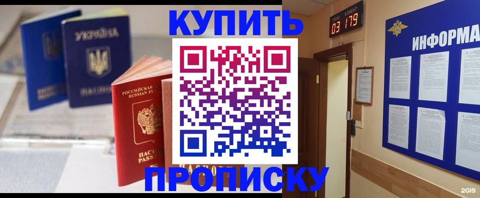 регистрация для школы в Биробиджане