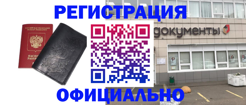 временная регистрация госуслуги в Биробиджане