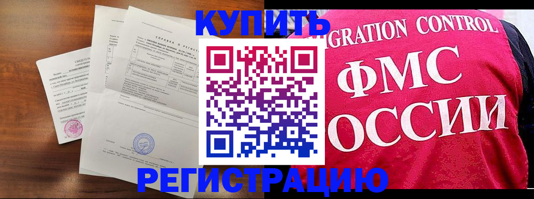 регистрация для дет. сада в Биробиджане